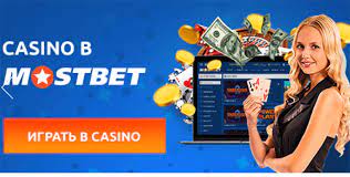 Mostbet Application Download