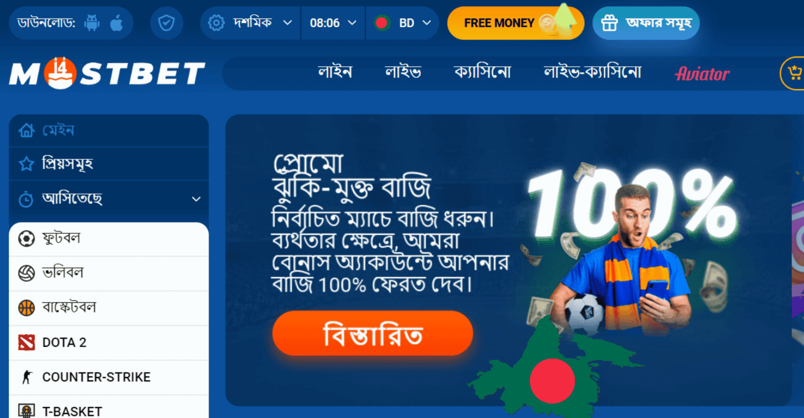 Mostbet Application Download